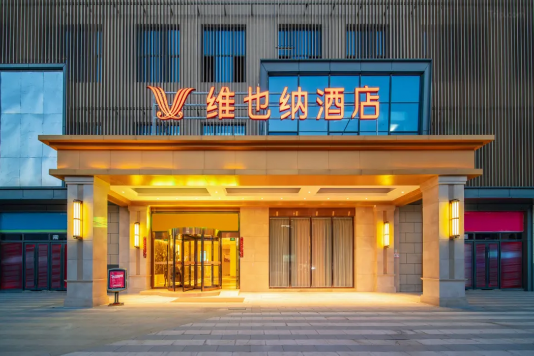 ウィーン ホテル(合肥新蚌埠路店) 写真1