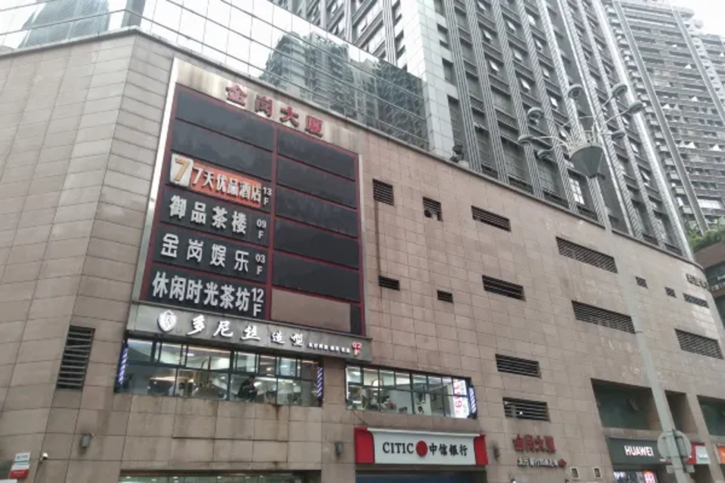7 デイズ プレミアム(重慶観音橋歩行街ライトレール駅) 写真1