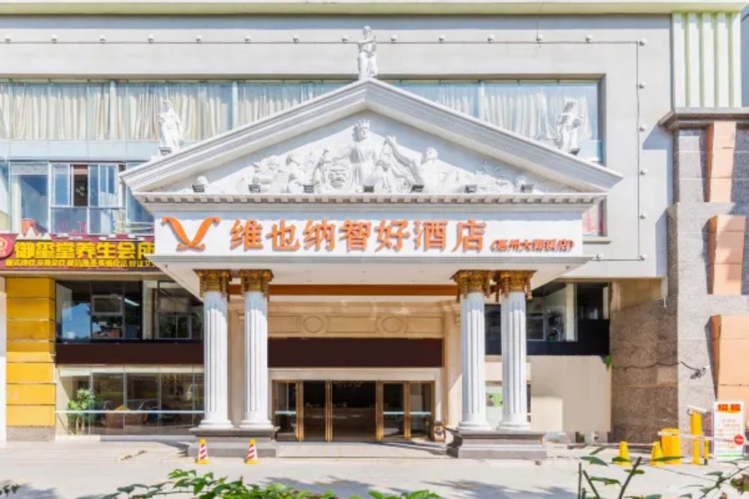 ウィーン クラシック ホテル(恵州大湖渓) 写真1