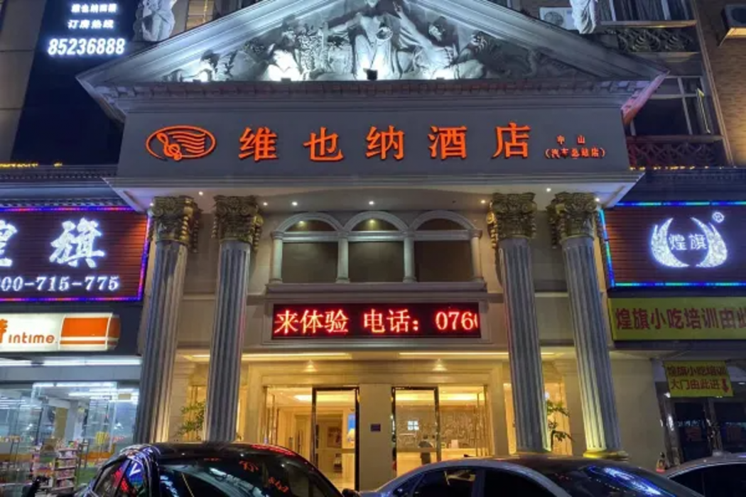 Vienna Hotel (Zhongshan Bus Terminal)