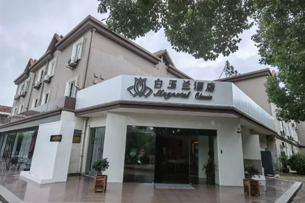 Magnolia Hotel (Yixing bus station store) 1/64