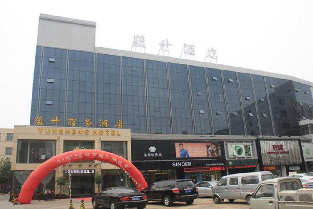 Wensheng Business Hotel 1/7
