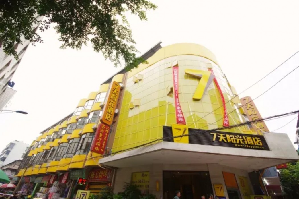 7 Days Sunshine Hotel (Yibin Nanxi Wenhua Road Xinglong Street) 1/33