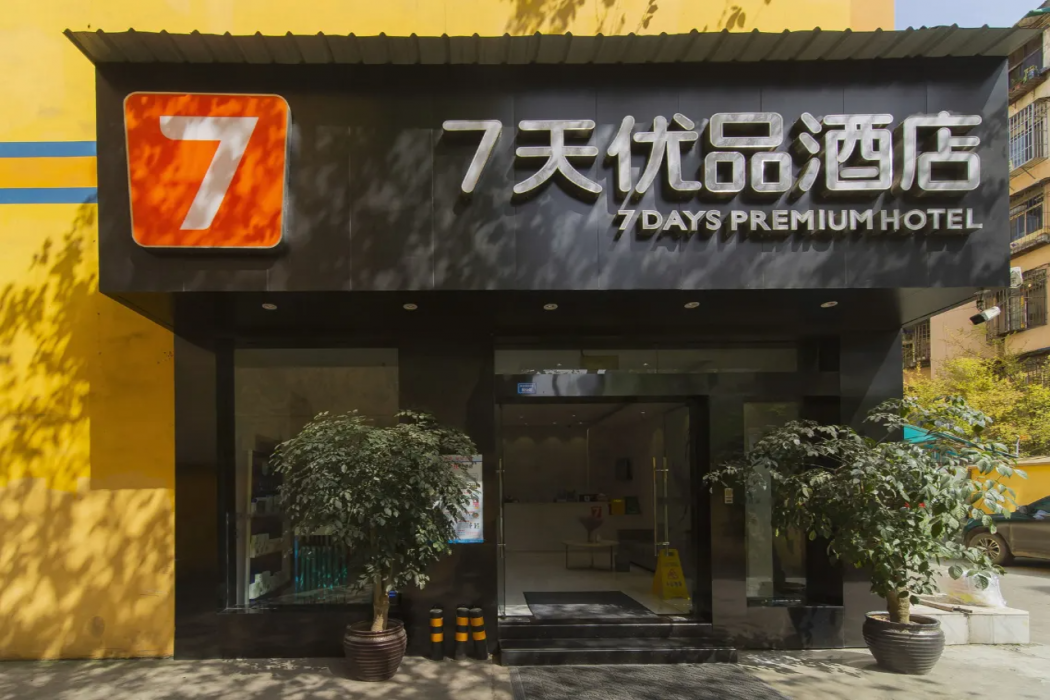 7 デイズ イン(成都南玉林街) 写真2