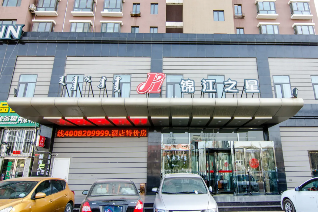 Jinjiang Inn (Baotou Railway Station) 1/55