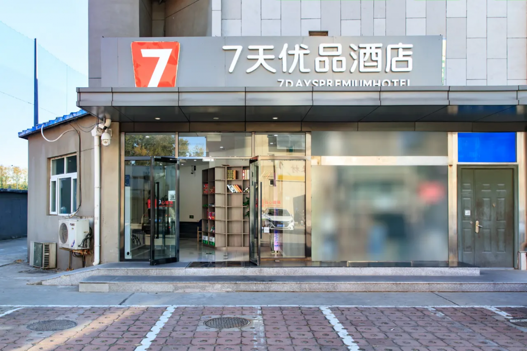 7 デイズ イン(北京上地体育大学・清河シティ駅) 写真1