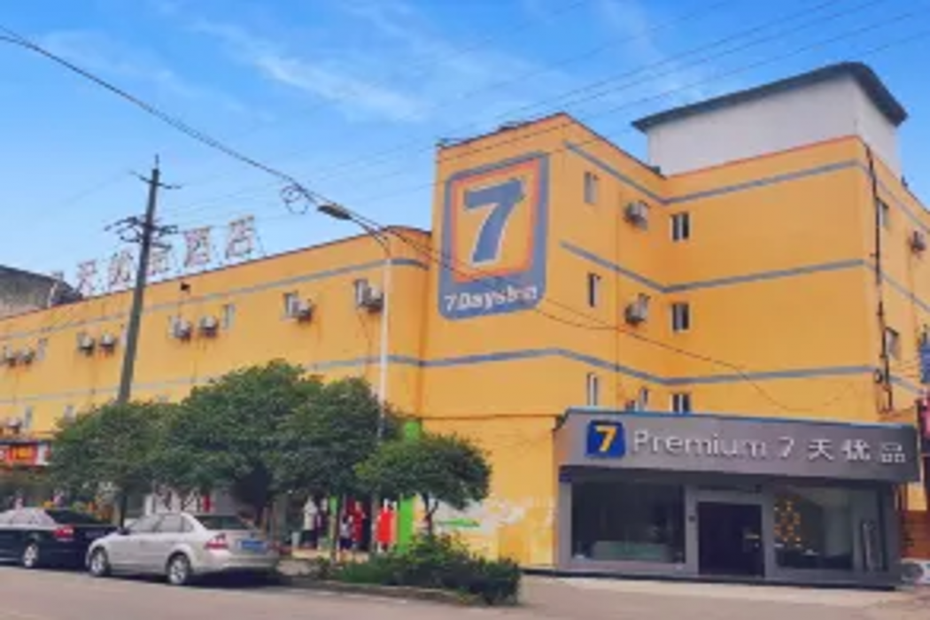 7 プレミアム（成都犀浦地下鉄駅） 写真1