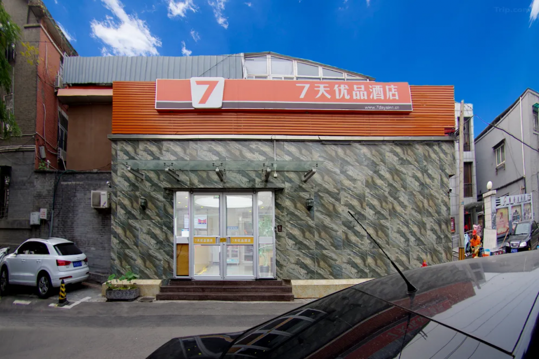 7 デイズ プレミアム ホテル（北京西単・霊境胡同地下鉄駅） 写真1