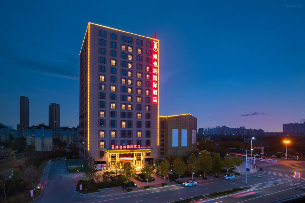 Vienna International Hotel Wuhu(Jingkai district Branch) 1/8