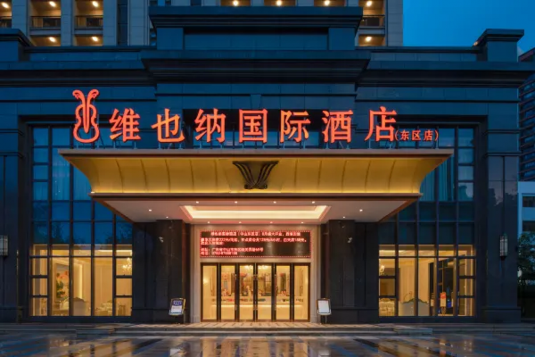Vienna International Hotel (Zhongshan Lihe Plaza Xingzhong Road Store) 1/58