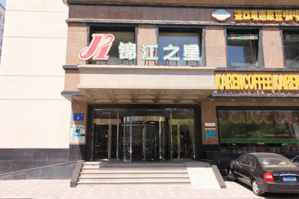 Jinjiang Inn (Chaoyang Railway Station) 2/50