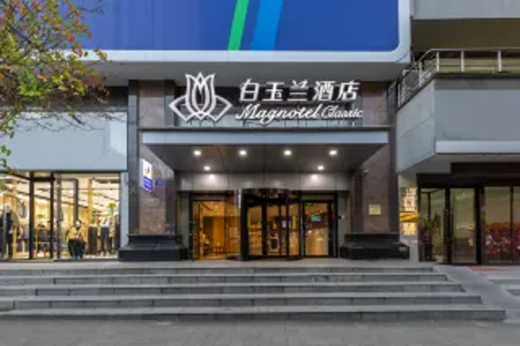 Magnotel (Xining Dashizi Mojia Street) 1/31