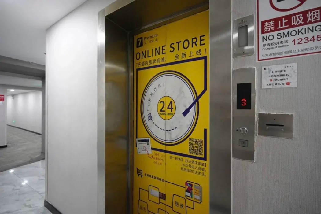 7 Days Inn (Beijing Shilihe Metro Station Easyhome) 8/8