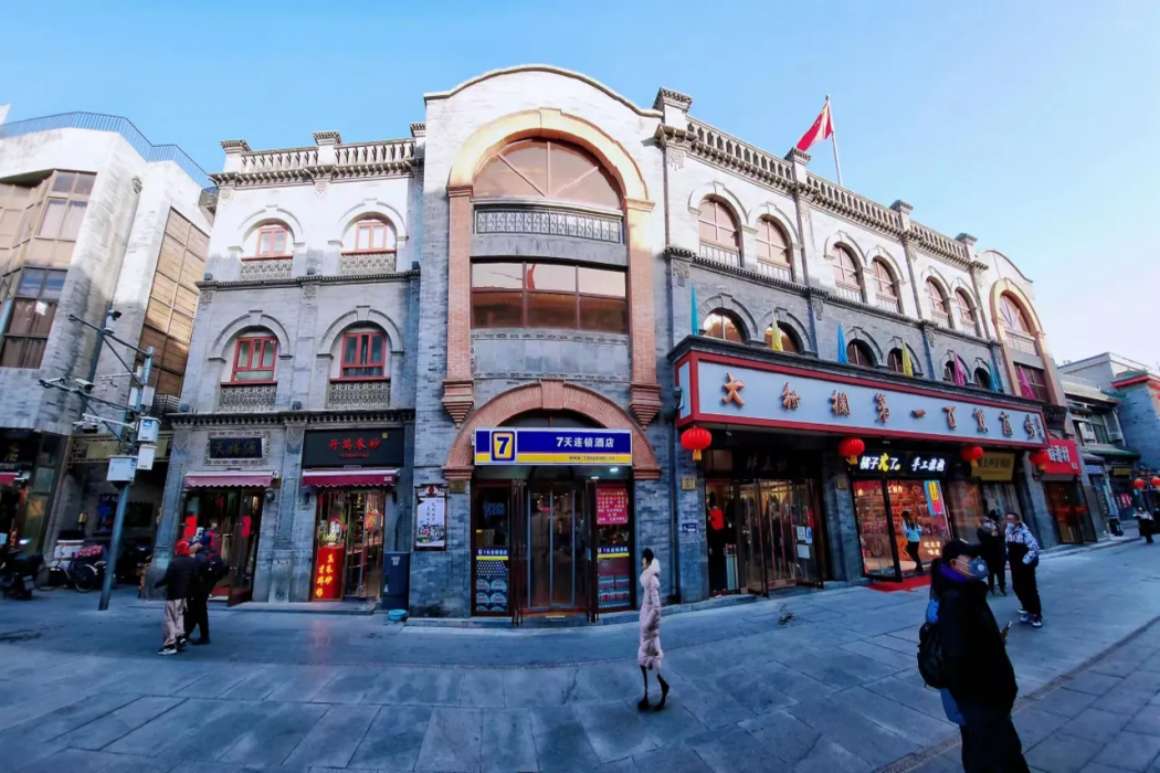7 Days Inn (Beijing Tiananmen Square) photo1