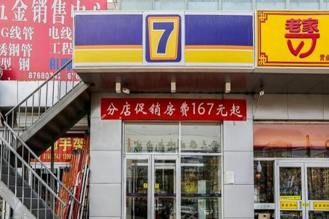7 デイズ イン(北京肖村地下鉄駅) 写真1