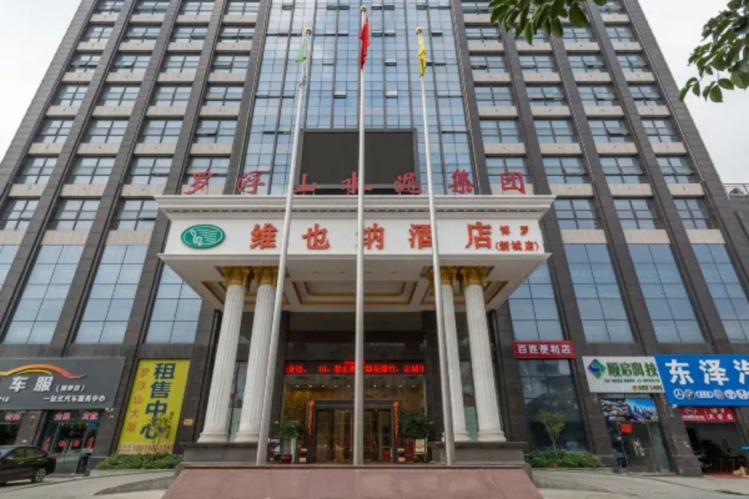 维也纳酒店Boluo中环Bus Terminal(Vienna Hotel (Boluo Central Bus Terminal))(Vienna Hotel (Boluo Central Bus Terminal)) 图片2