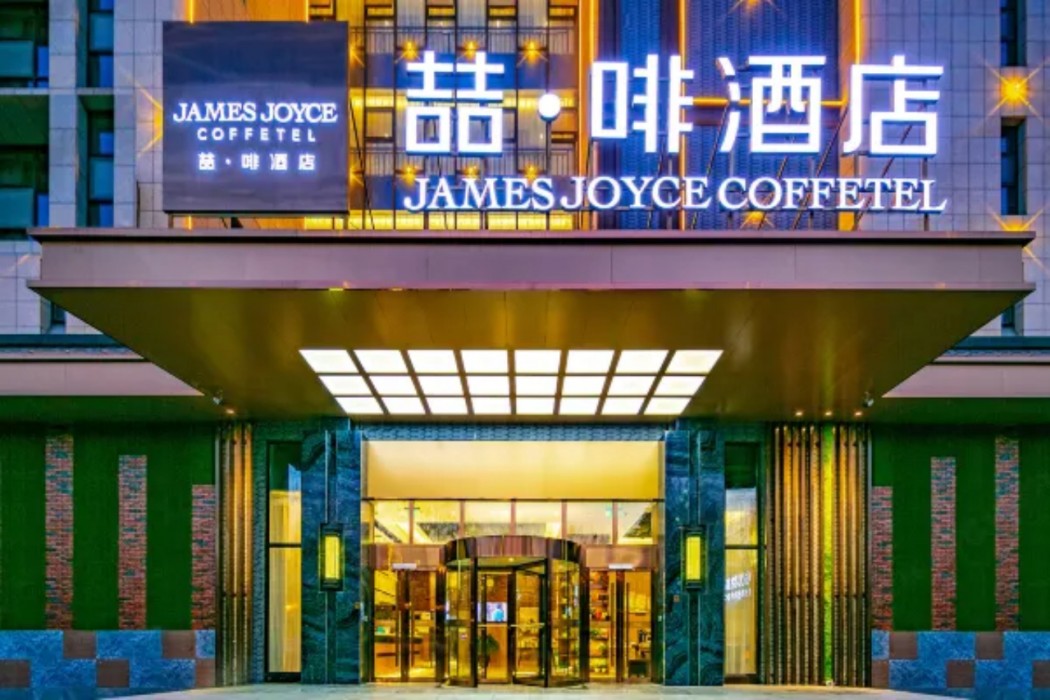 ジェームズ ジョイス コーヒーテル(都江堰市政府) 写真5