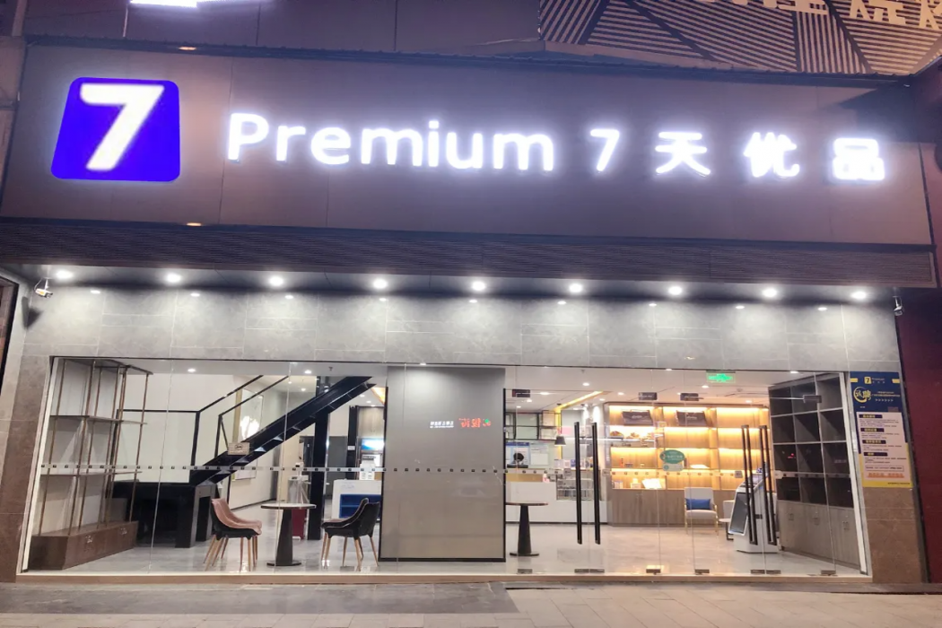 7 Days Inn (Guangzhou Jingxi Nanfang Hospital Tonghe Metro Station) photo1