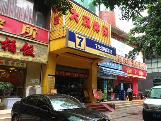 Lifu Hotel (Guangzhou East Railway Station) photo1