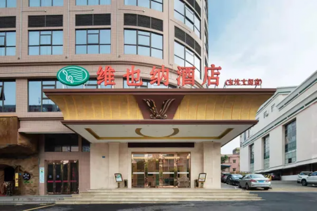 Vienna Hotel (Dongguan Dongkeng Wenge) photo1