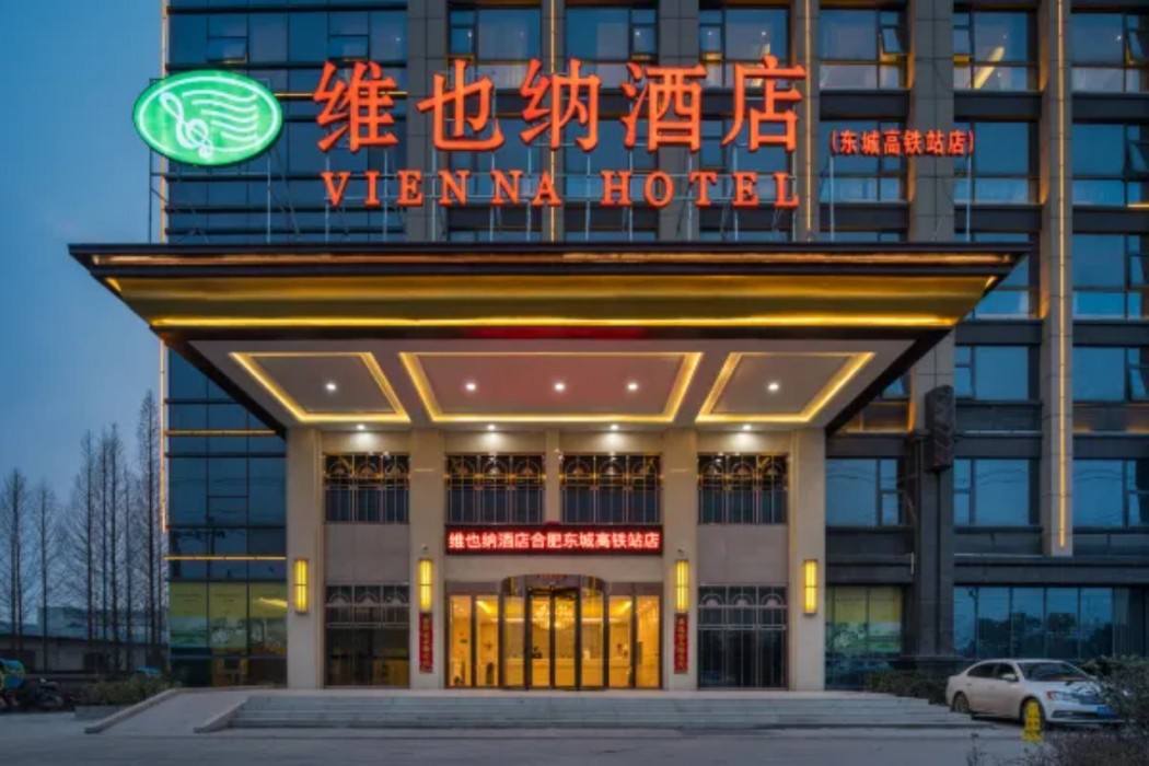 Vienna Hotel (Feidong Dongcheng High Speed Railway Station) 1/39