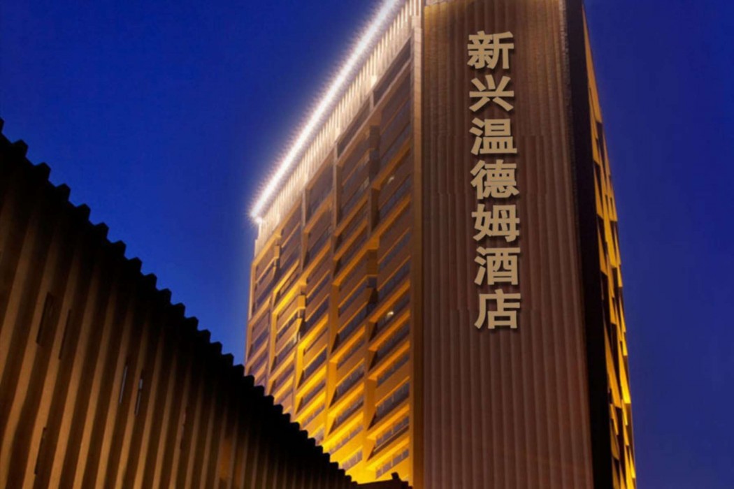 Xi'an Xinxing Hotel 1/14