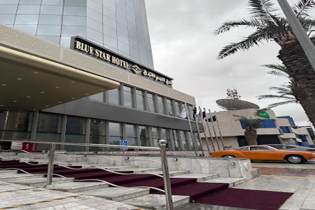فندق النجم الازرق(Blue Star Hotel)