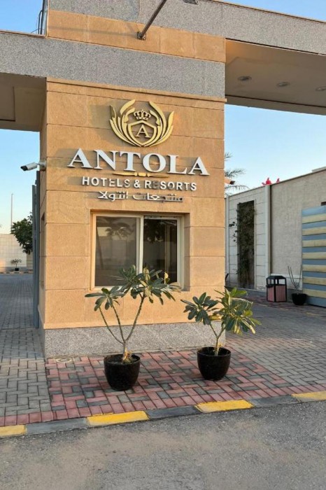 Antola Resort Al Rimal