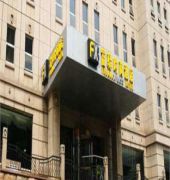 FX ホテル 上海 シュチアホエ(Fx Xujiahui) 写真1
