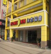 Home Inn Zhong Shan Park 1/5