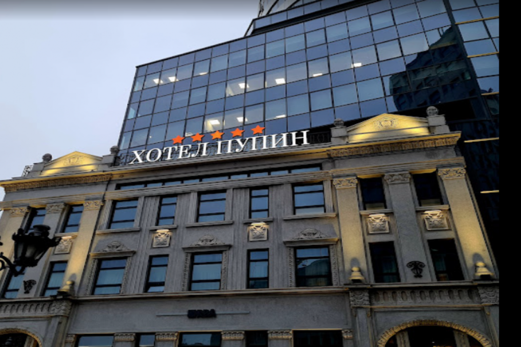 Hotel Pupin 1/52