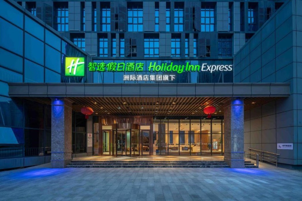 Holiday Inn Express Huangshi Cihu Lake 1/37