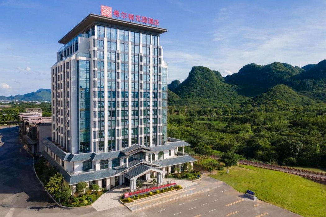 Hilton Garden Inn Xingyi Wanfenglin 2/20