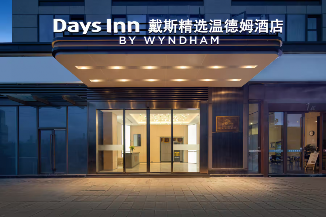Days Inn By Wyndham Kunming Wujiaba 1/34