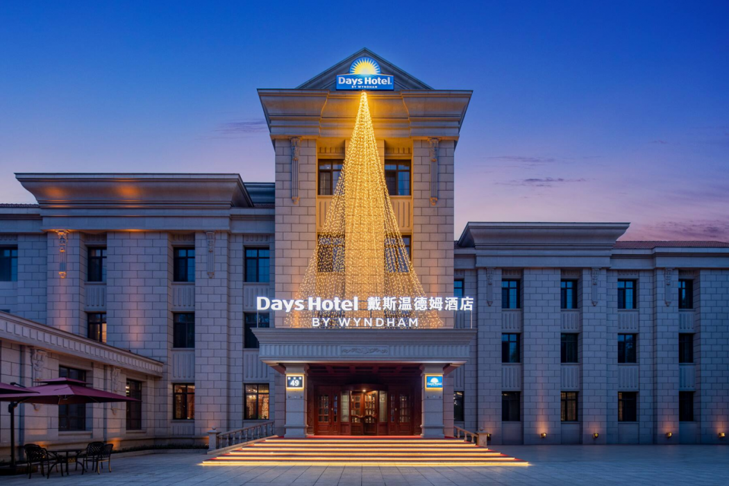 Days Hotel by Wyndham Harbin Songbei 1/25