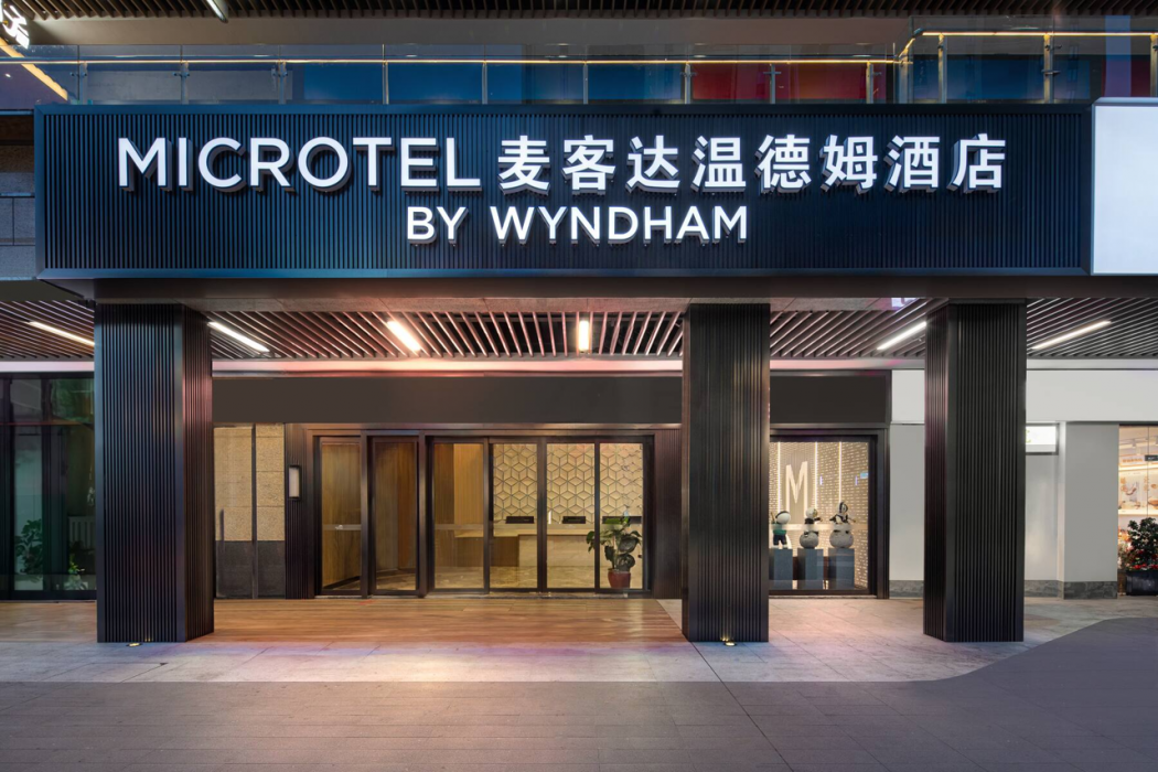 Microtel by Wyndham Changsha South Railway Station 2/29