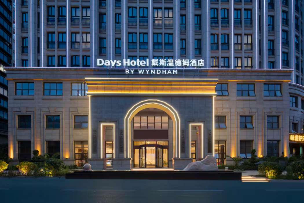 Days Hotel by Wyndham Changsha Kaifu 1/22