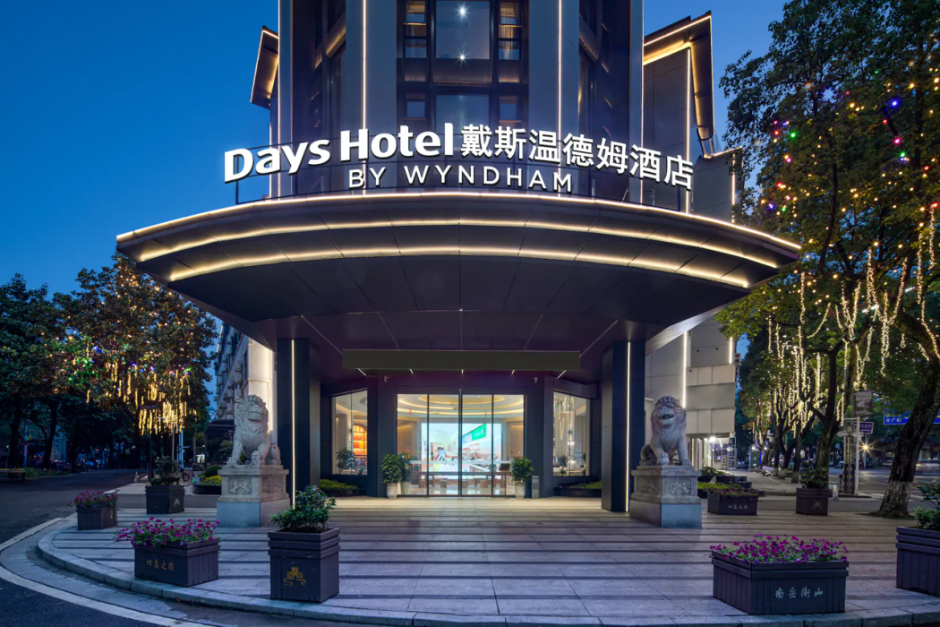Days Hotel by Wyndham Hengyang Nanyue 2/30
