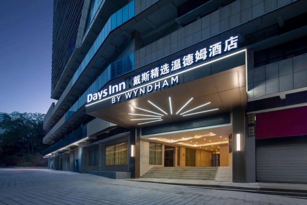 Days Inn by Wyndham Chongqing Jiulongpo photo1