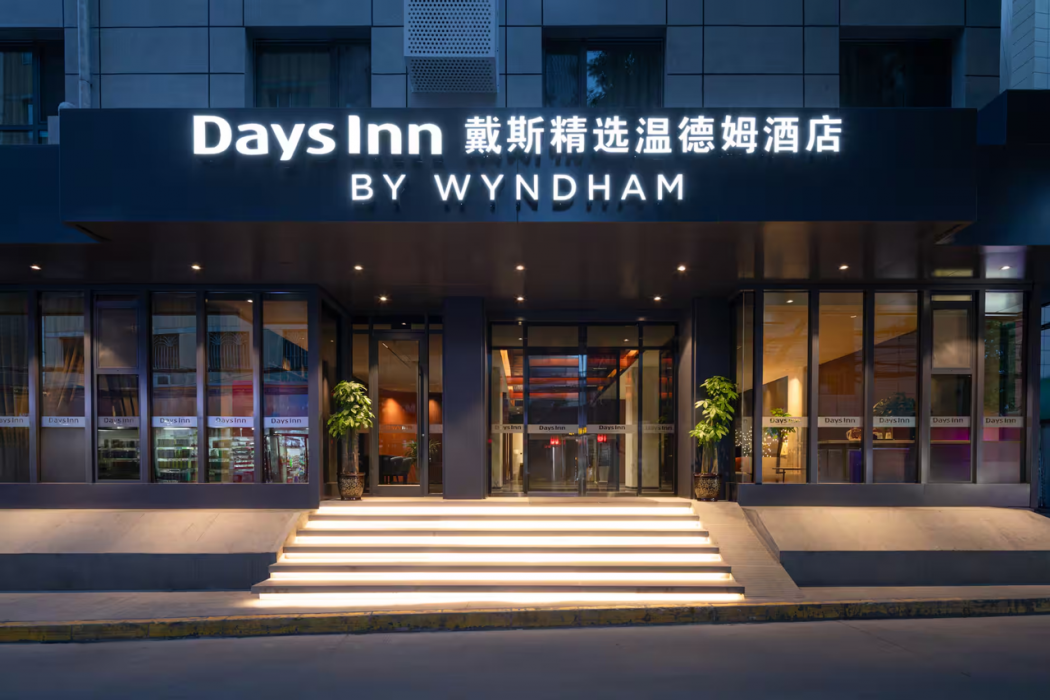 Days Inn by Wyndham Lanzhou Chengguan 1/30
