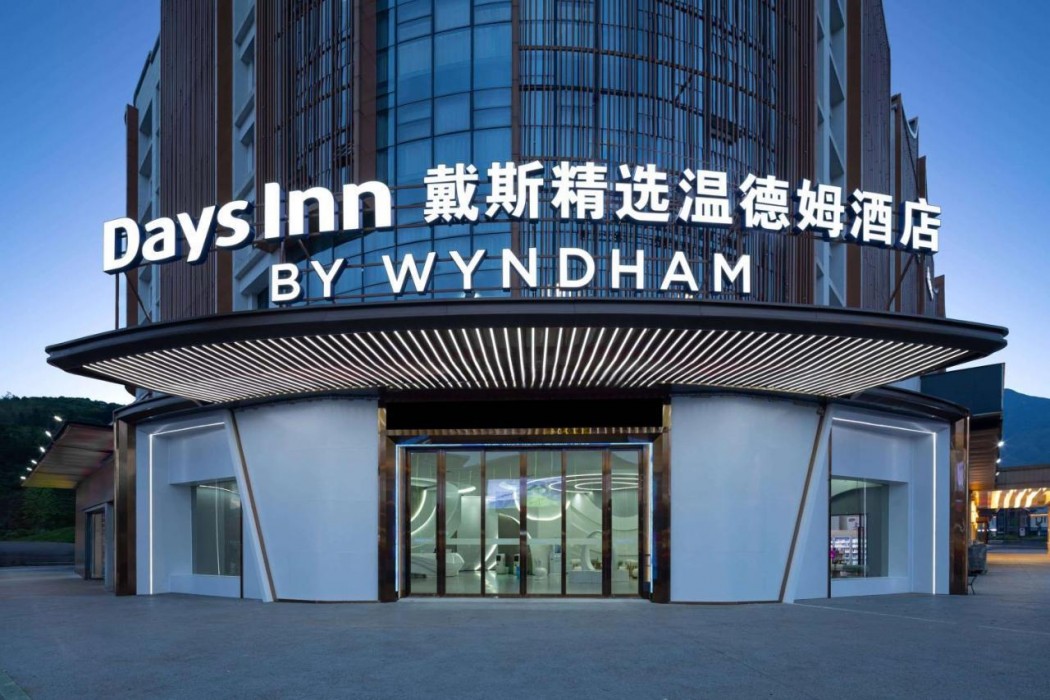 Days Inn by Wyndham Pingxiang Wugong Mountain 1/28