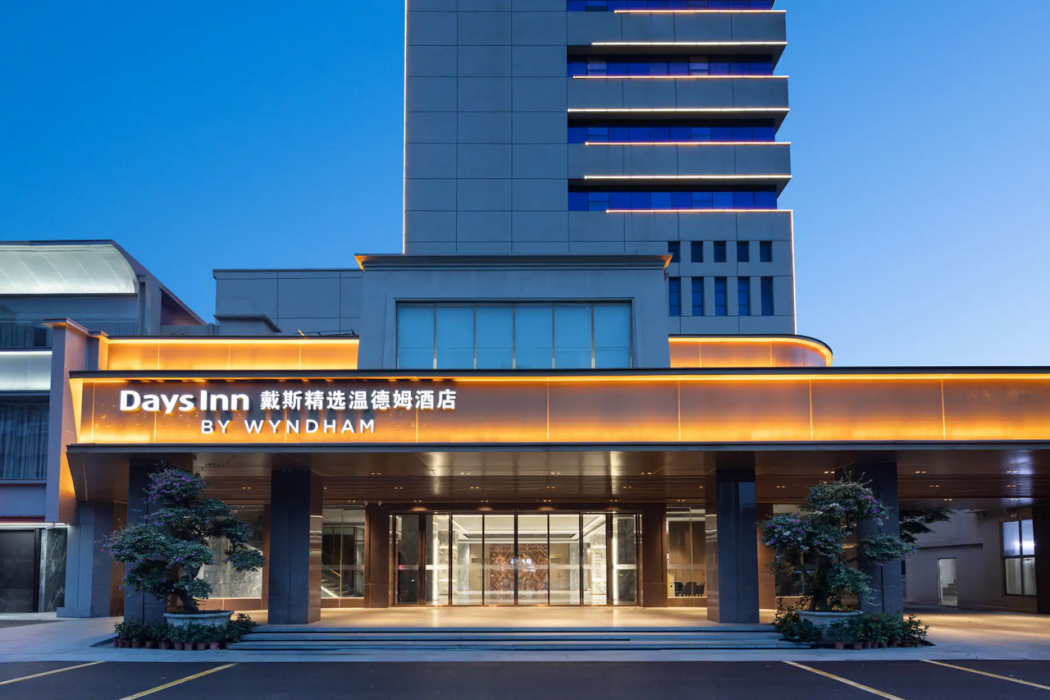 Days Inn by Wyndham Zhanjiang Economic Development Zone 2/17