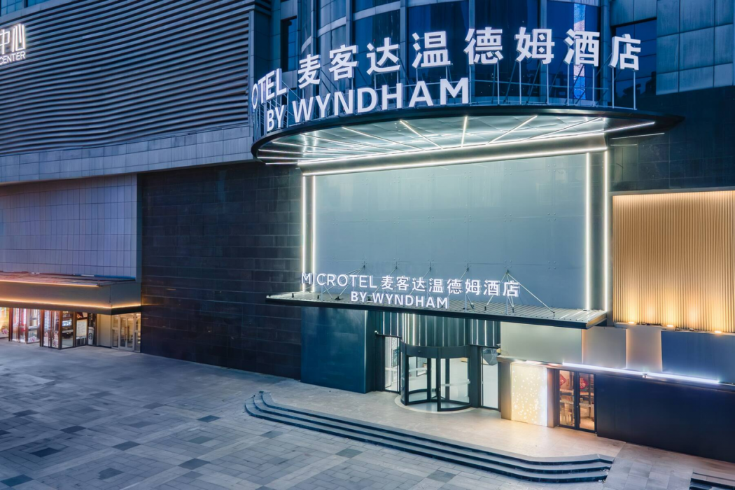 Microtel by Wyndham Handan New Century 1/26