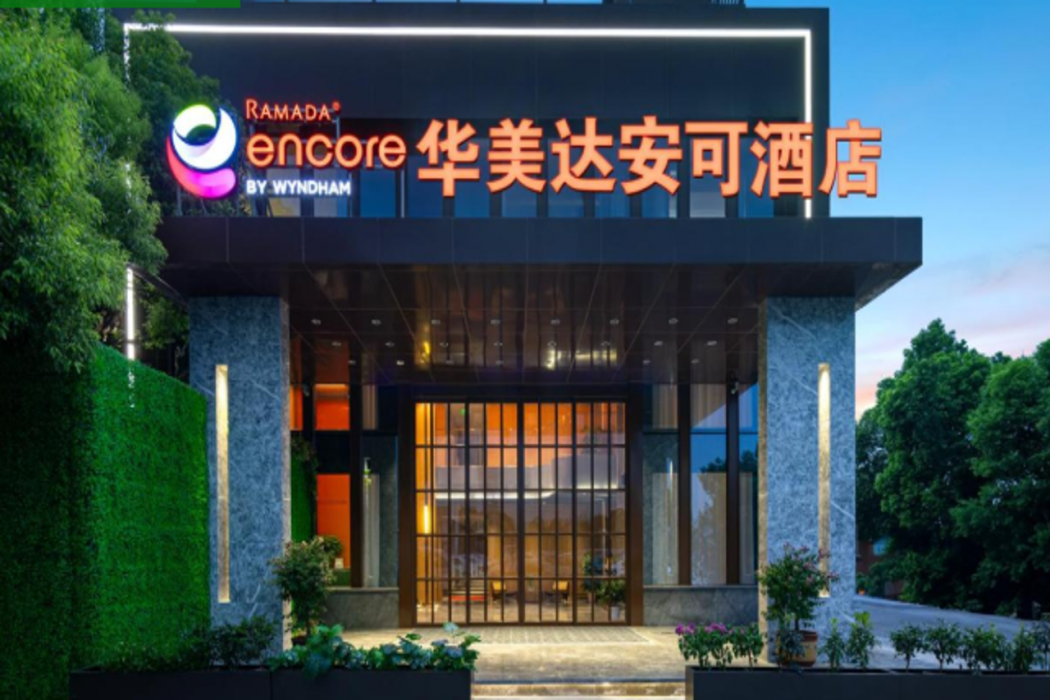 Ramada Encore by Wyndham Wuhan Station 1/30