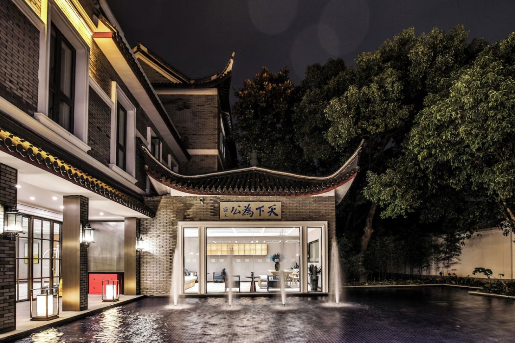SSAW Boutique Hotel Xikou Ningbo in NINGBO