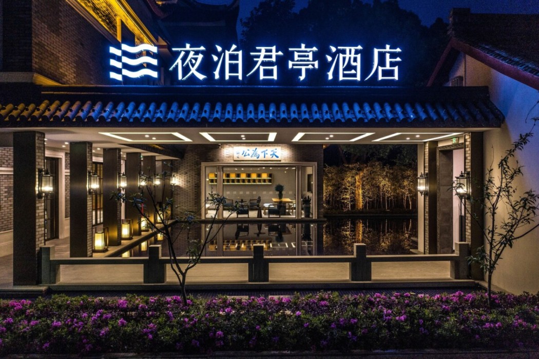 SSAW Boutique Hotel Xikou Ningbo in NINGBO