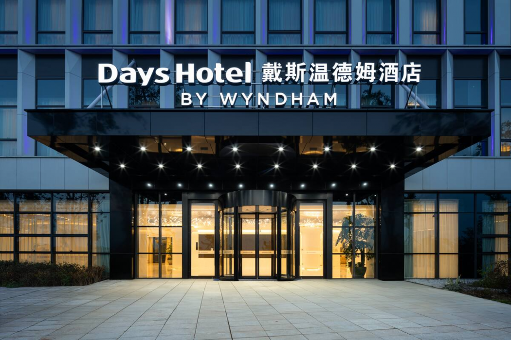 Days Hotel by Wyndham Qionglai Yangan New Town 1/27