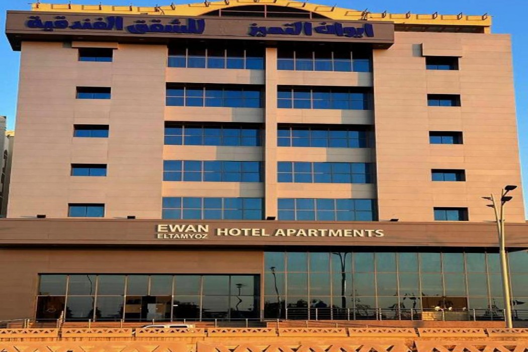 Ewan Eltamyoz Hotel Apartment — foto 2