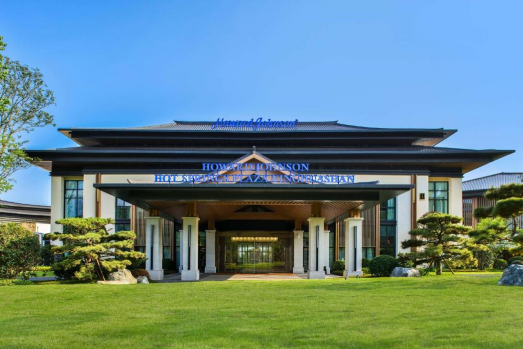 Howard Johnson Hot Springs Plaza YingHuaShan 1/60