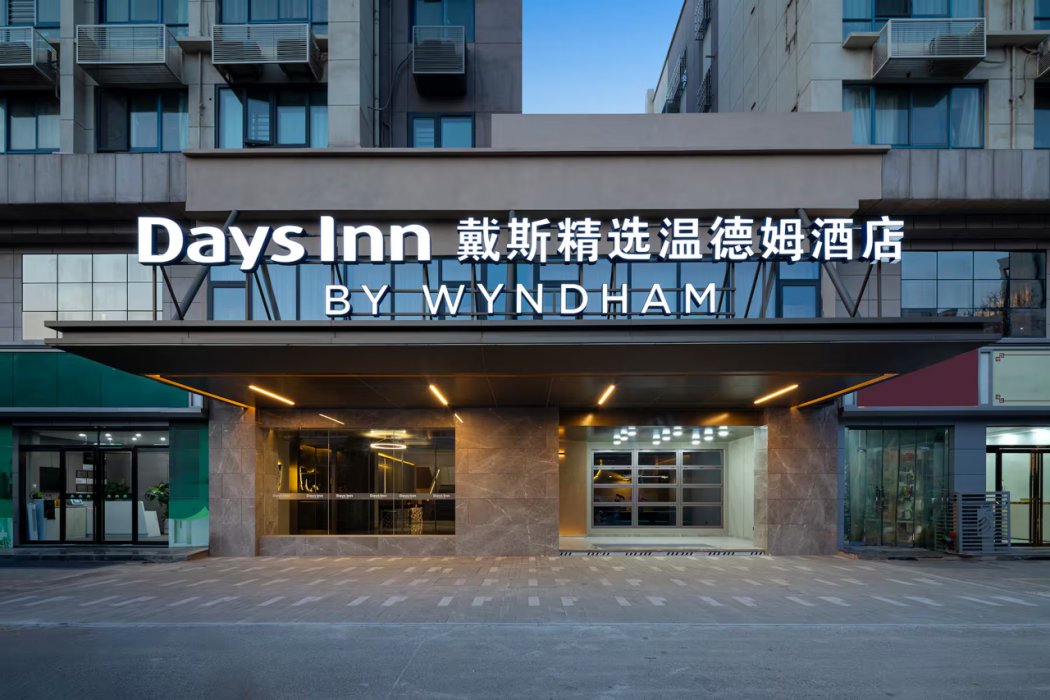 Days Inn by Wyndham Xian Yanliang 写真3